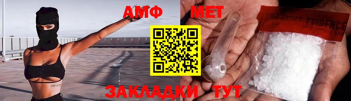 Ачхой-Мартан  Amphetamine Premium  Amphetamine  Вход с VPN 