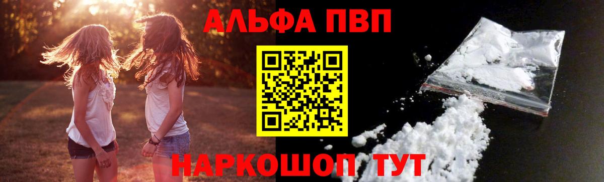 A-PVP мука Ачхой-Мартан
