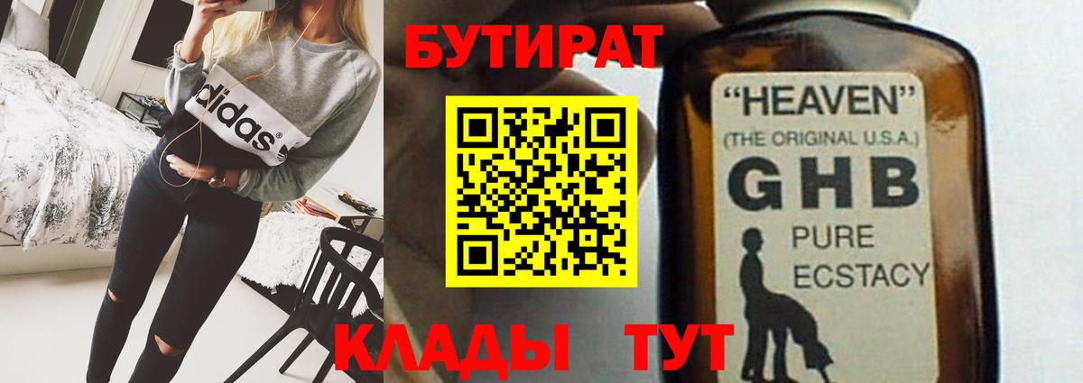 Ачхой-Мартан  БУТИРАТ  Вход с VPN  Бутират Butirat 