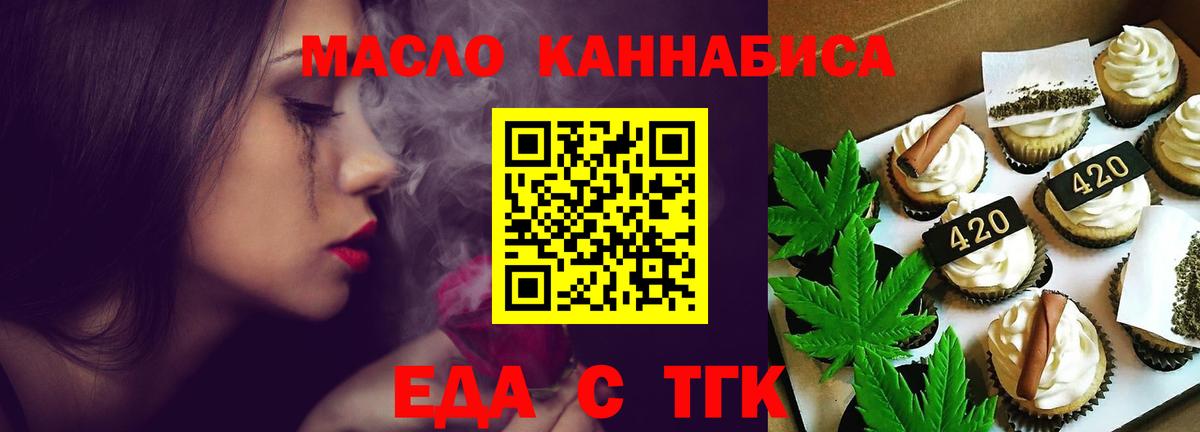 Ачхой-Мартан  Печенье с ТГК конопля  Вход с VPN 