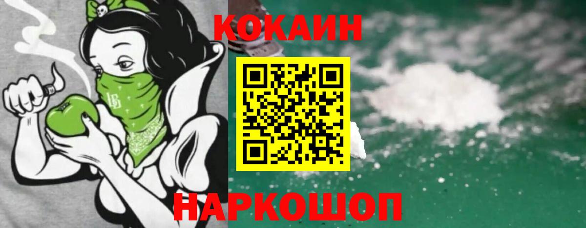 Cocaine Колумбийский Ачхой-Мартан