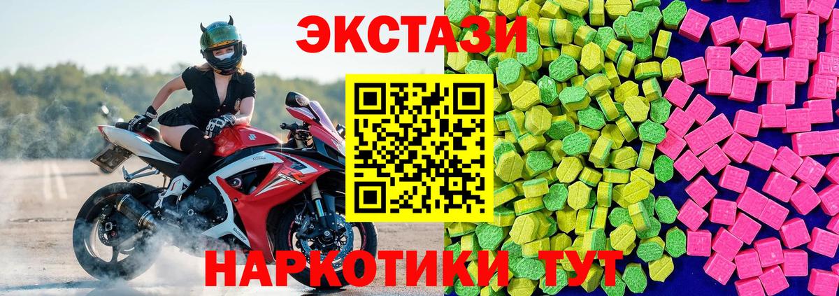 Экстази Cube Ачхой-Мартан