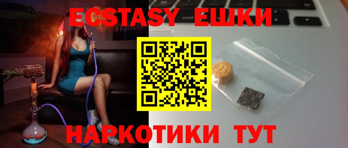 Ачхой-Мартан  MEGA tor  ЭКСТАЗИ mix  ЭКСТАЗИ  Вход с VPN  Ecstasy 280мг 