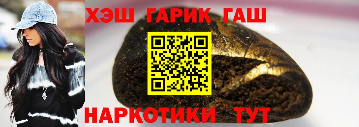 ГАШ индика сатива  Вход с VPN  ГАШИШ  ГАШ гарик  Ачхой-Мартан 