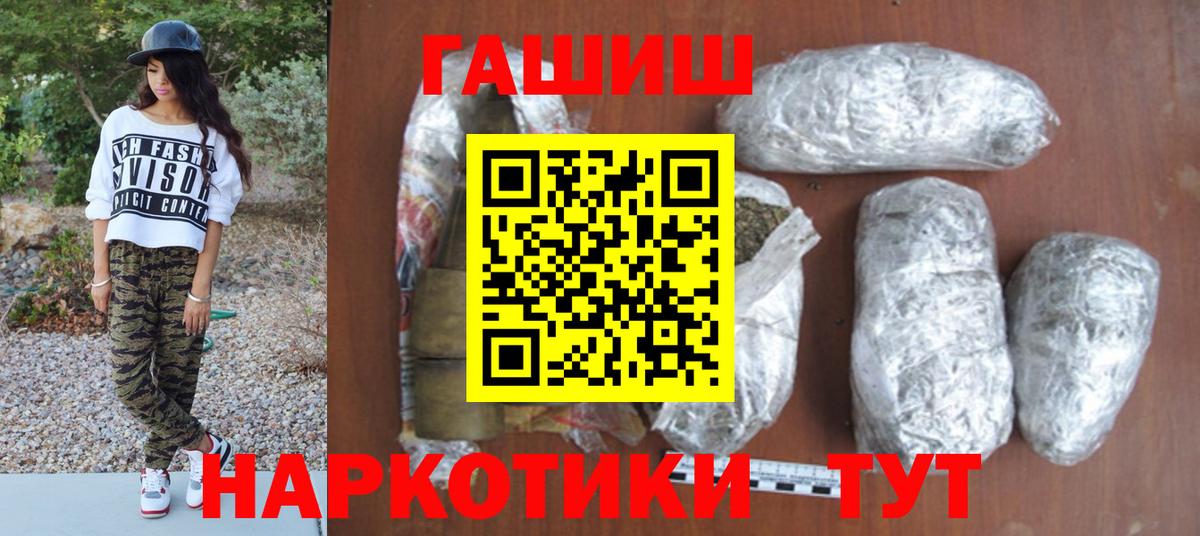 Гашиш 40% ТГК Ачхой-Мартан