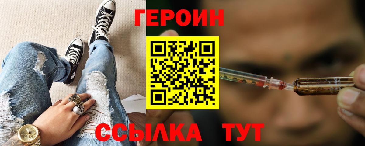 Ачхой-Мартан  Героин Афган  Вход с VPN 