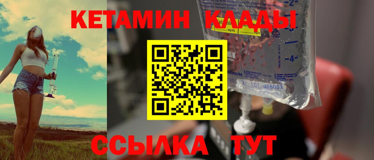 КЕТАМИН ketamine  Вход с VPN  Ачхой-Мартан  КЕТАМИН VHQ 