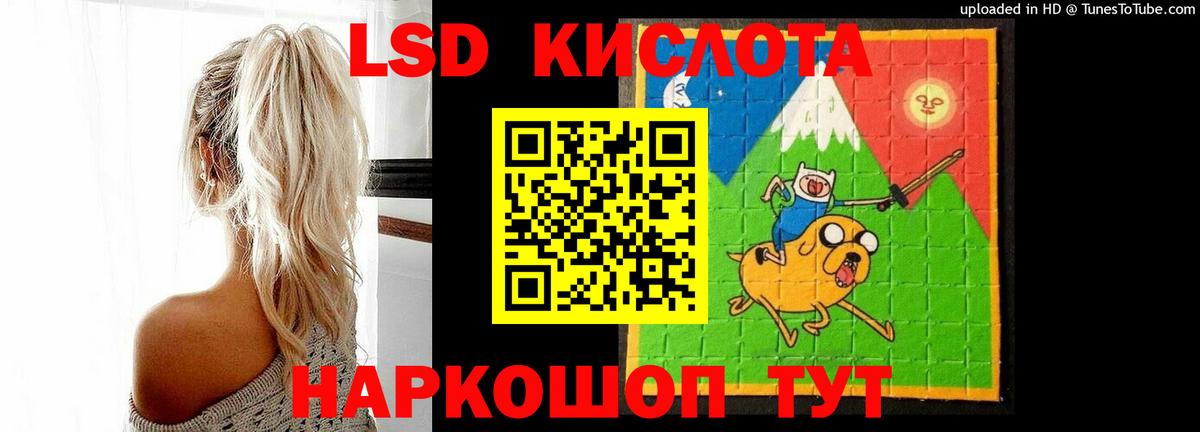 Лсд 25 экстази кислота Ачхой-Мартан