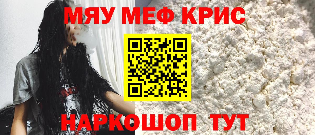 МЕФ мука Ачхой-Мартан