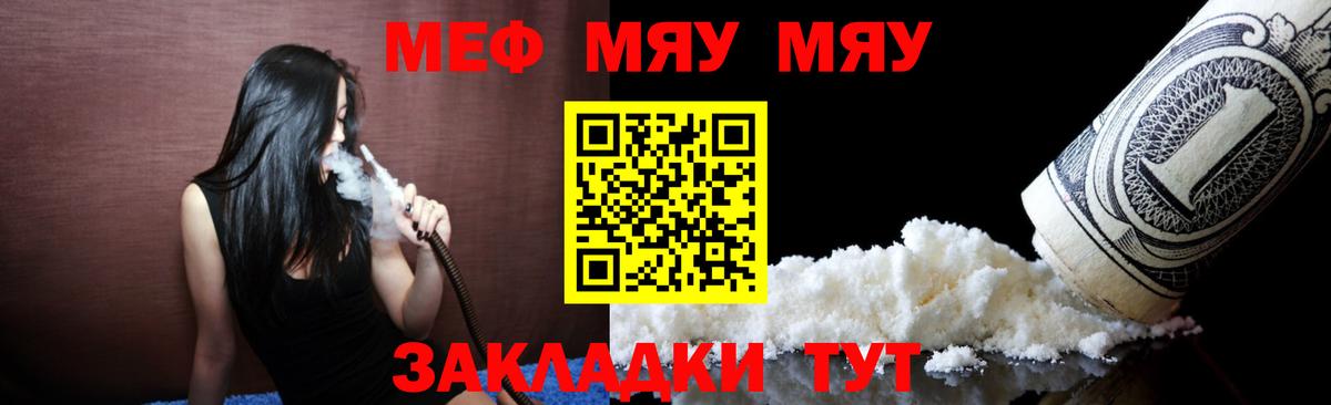 Мефедрон 4 MMC  МЕФ  Ачхой-Мартан  Меф  Вход с VPN  МЯУ-МЯУ мяу мяу 