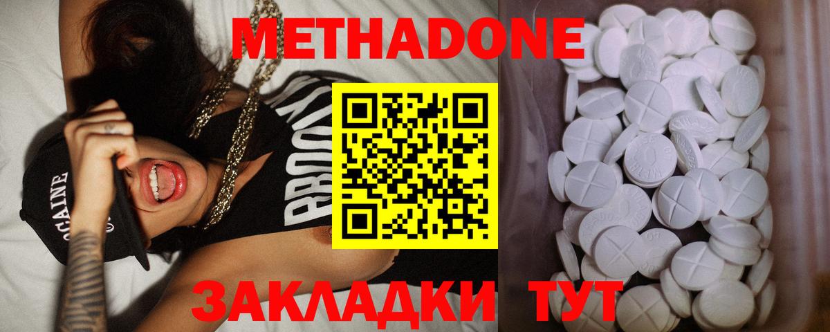 МЕТАДОН кристалл    ТОР  Ачхой-Мартан  Вход с VPN 