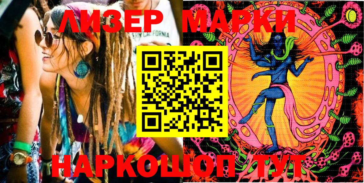 Марки N-bome 1,8мг  Наркотические марки  Ачхой-Мартан  Марки N-bome 1,8мг  где купить наркоту  Вход с VPN 
