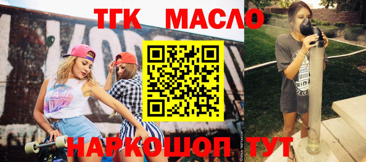 ТГК жижа Ачхой-Мартан