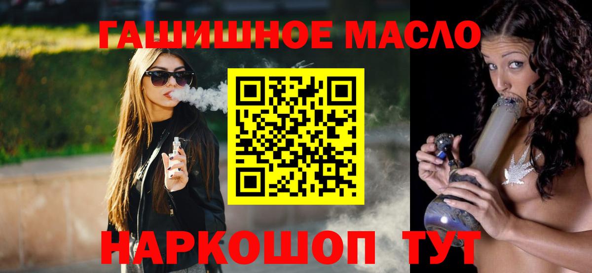 магазин  наркотиков  Дистиллят ТГК гашишное масло  Вход с VPN  Ачхой-Мартан 