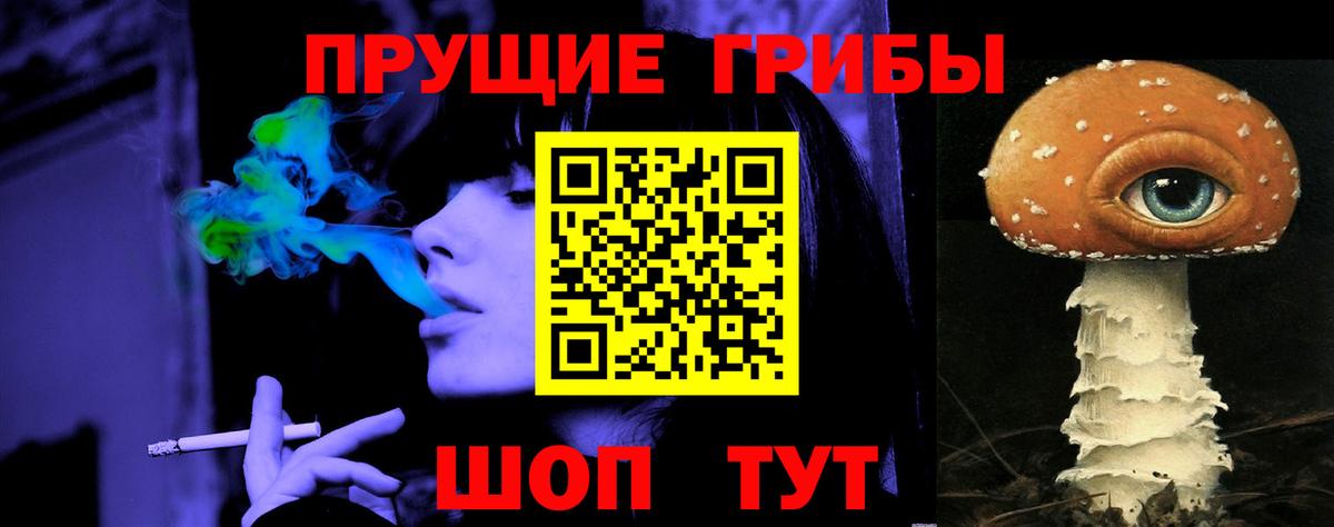 Псилоцибиновые грибы MAGIC MUSHROOMS Ачхой-Мартан